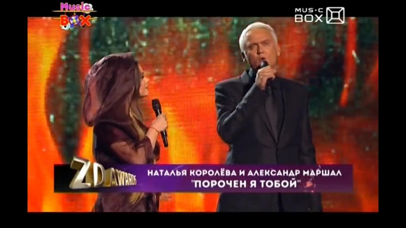 Наташа королёва и александр маршал порочен я тобой (звуковая дорожка 2014) (music box) (11 2015)