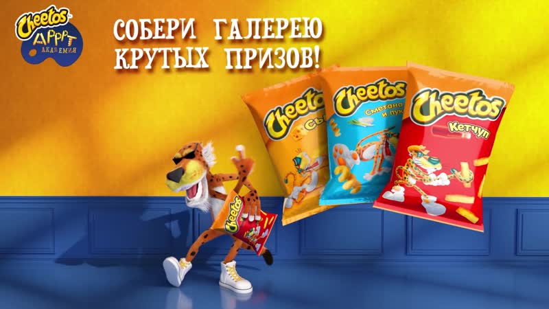 Создавай усный арррт вместе с «cheetos»! promo