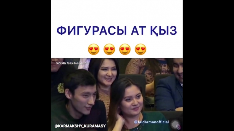 Фигурасы ат қыз😀😍😍😍😍