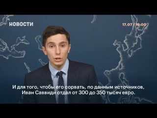 Как россия не даёт македонии войти в нато