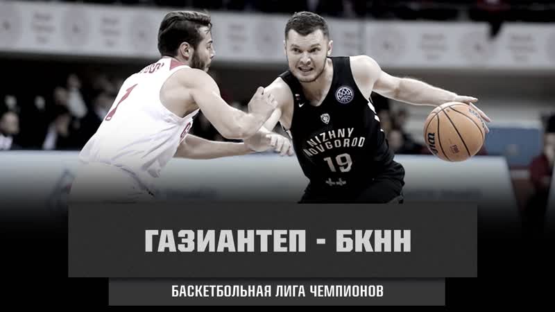 Nizhny novgorod highlights vs gaziantep
