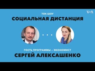 Голос америки беларусь возможно ли отключение от swift «социальная дистанци mp4