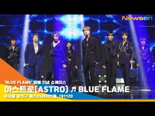 Astro (아스트로) blue flame @ showcase 'blue flame''