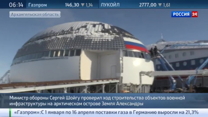 Сергей шойгу проинспектировал строительство "арктического трилистника"