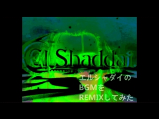 【el shaddai】is it okay with such a remix?【bgm remix】