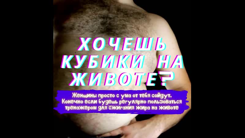 Хочешь кубики на молодые