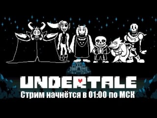 Сначала undertale потом резик 6