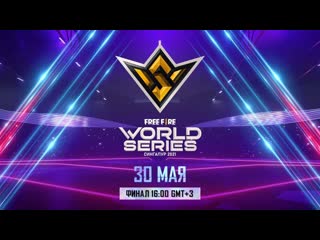 [ru] free fire world series 2021 сингапур финал