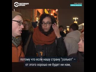 Протесты в минске против интеграции беларуси и россии