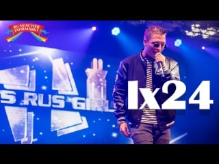 Lx24 (live @ russischer jahrmarkt 2018)