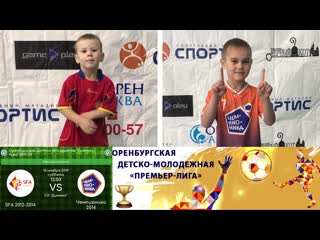 Превью "sfa 12 14 чемпионика 14"