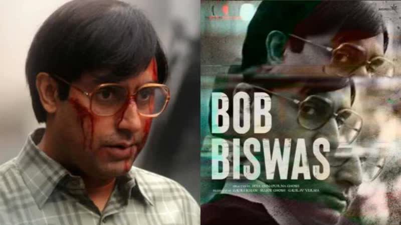 Боб бисвас (2021) bob biswas