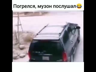 Погрелся, музон послушал