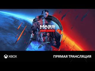 [18+] бороздим космос в mass effect legendary edition feat андрей подшибякин