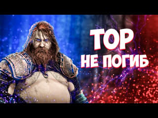 God of war ragnarok судьба тора, сила атрея, что в портале? + ваши теории!