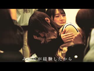 Hinatazaka46 documentary movie "3 nenme no debut" (38 second trailer)