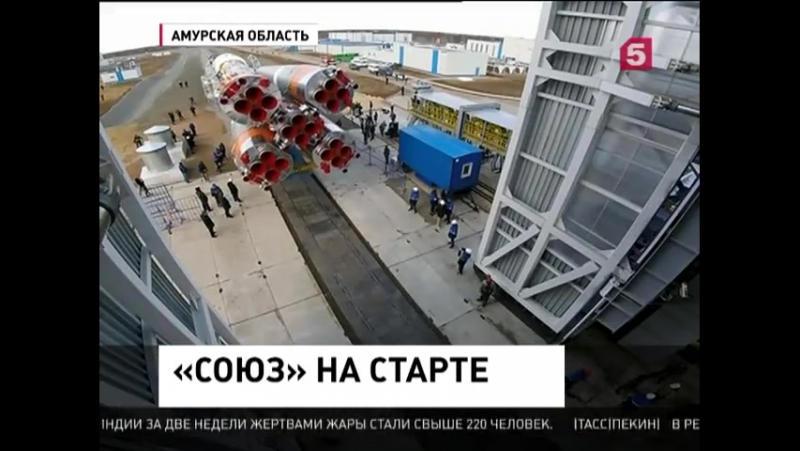 На стартовом комплексе "восточного" установили ракету носитель "союз"