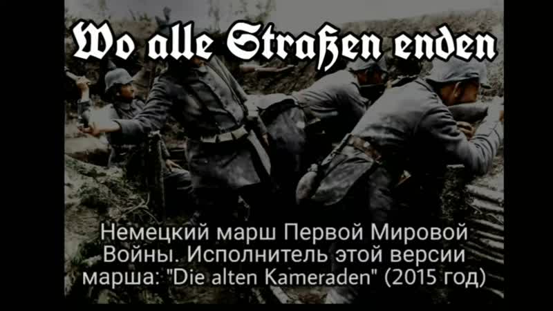 Wo alle strassen enden