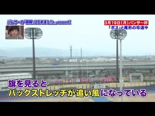[panther no keirin, hajimemashita] chisato okai 10 03 2018