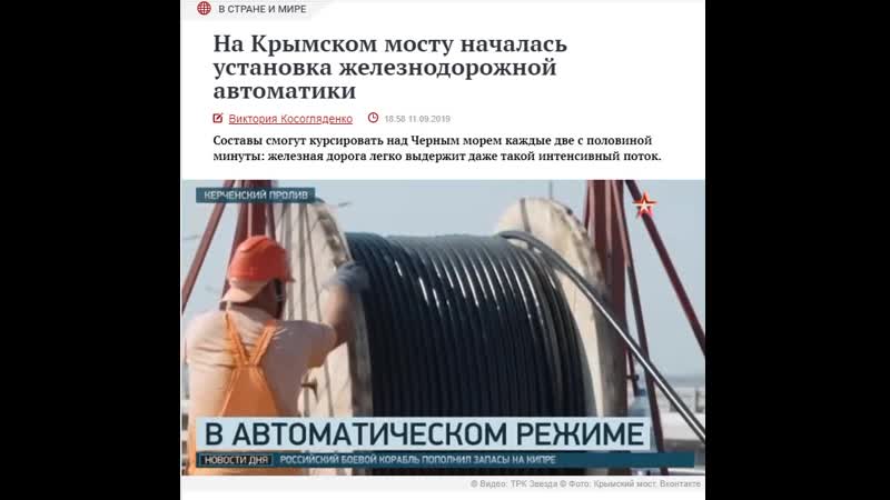 На крымском мосту началась устаноа железнодорожной автоматики