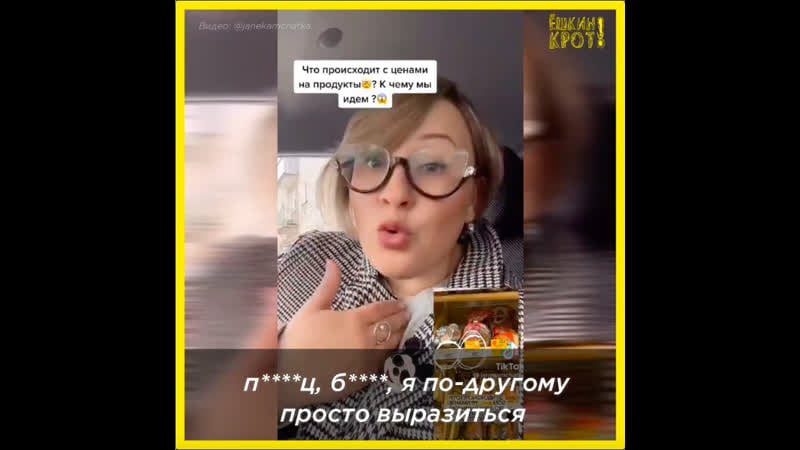 «я просто в шоке от цен»