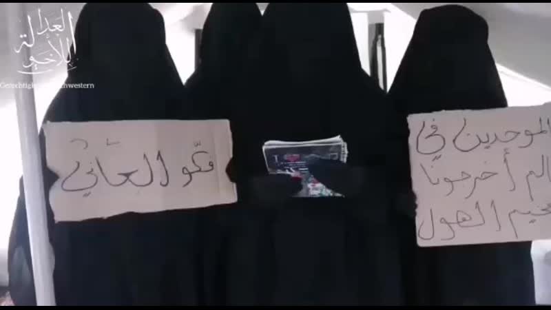 Обращение женщин из лагеря аль хуль присутствующие на кадре обращаются с вооодушевляющей речью и просят поддержки #сирия