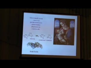 Светлана боринская генетическая история человека и современность