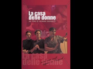 Дом женщины la casa delle donne (2003) италия