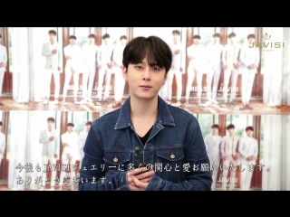 [clip] junhyung message for beast x javisi jewelry collaboration