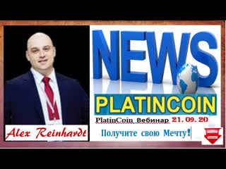 +++platincoin вебинар запуск смарт контрактов мы пишем историю