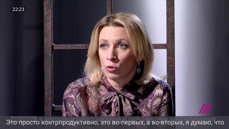 Мария захарова о переговорах с сша