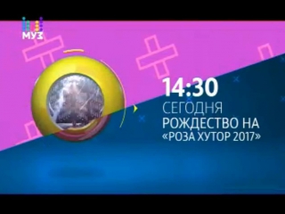 Рождественский концерт "рождество на роза хутор 2017" 07 января 2018 в 1430 (муз тв) анонс