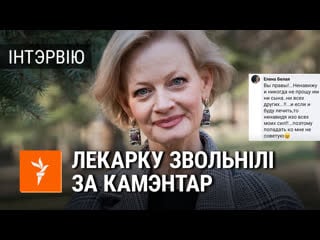 Кардыёляга з 25 гадовым стажам звольнілі за камэнтар пра сілавікоў