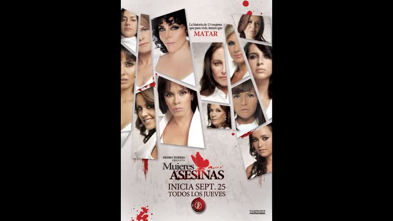 Mujeres asesinas (s01e07) patricia, vengadora