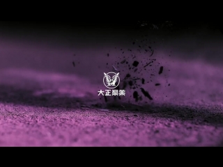 Raizin purple wing cm 「powder splash」