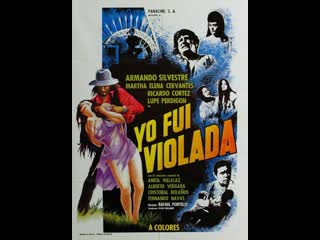 Я была молодые yo fui violada (1976) мексика, панама