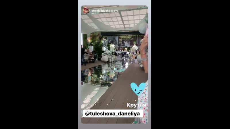 Tuleshova daneliya