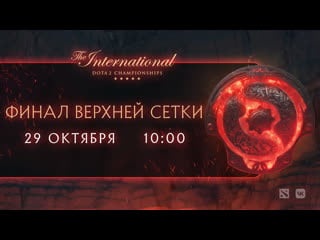 Ti11 / team secret vs tundra esports / / 1000 mck