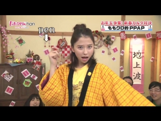 Shiorin ppap [momoclo chan #316 20170131 cut]