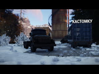 Ваша взяла, создаем кастомку! бунд))