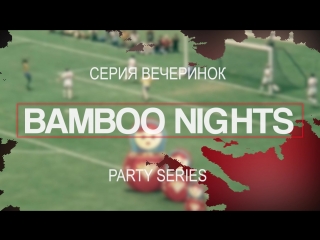 Bamboo nights in chesterfield bar каждое воскресенье