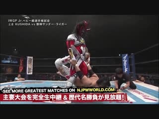 Kushida vs jushin thunder liger wrestling dontaku 2016