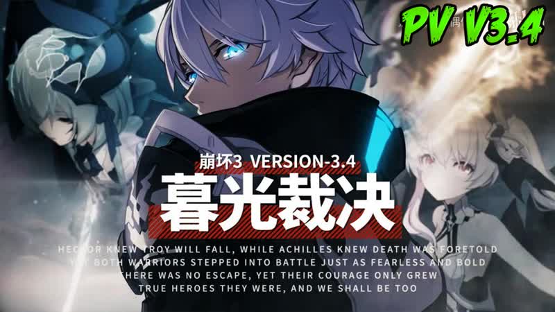 Honkai impact 3 (崩坏3rd) trailer v3 4