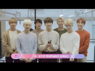 Message | 171124 | bts as lotte duty free new model greetings video