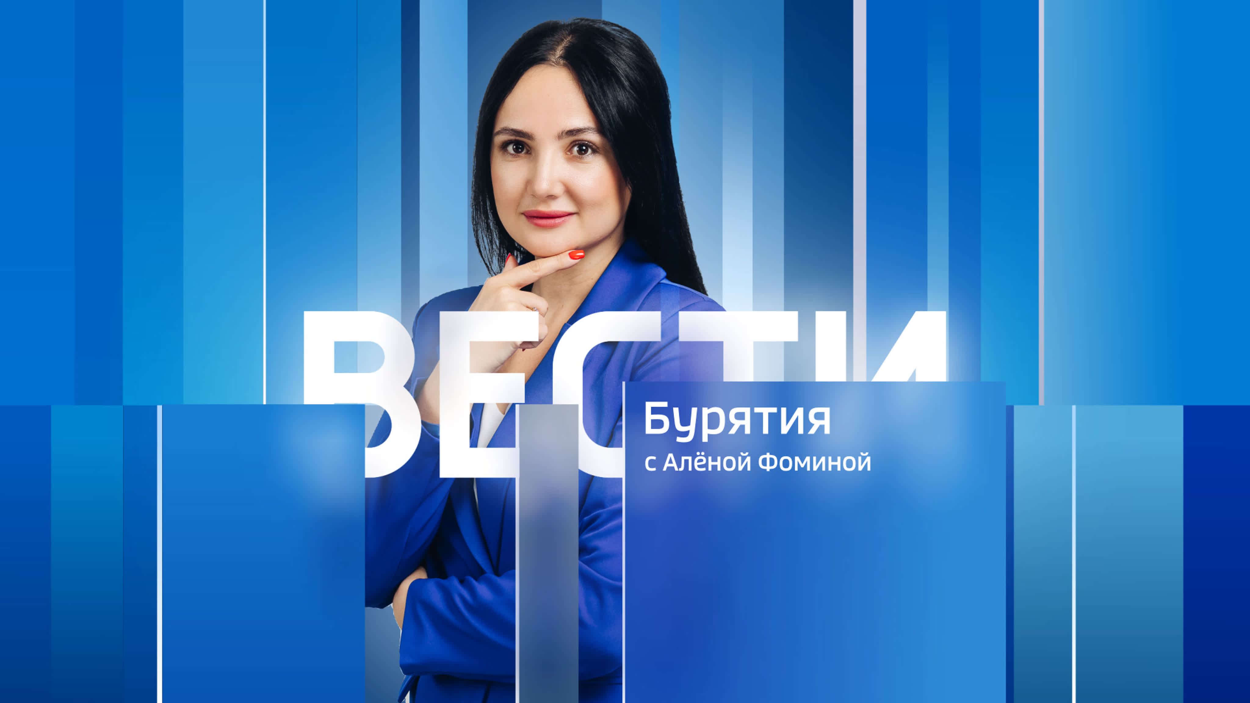 Вести бурятия 13 00 эфир от 05 04 2023 - BEST XXX TUBE