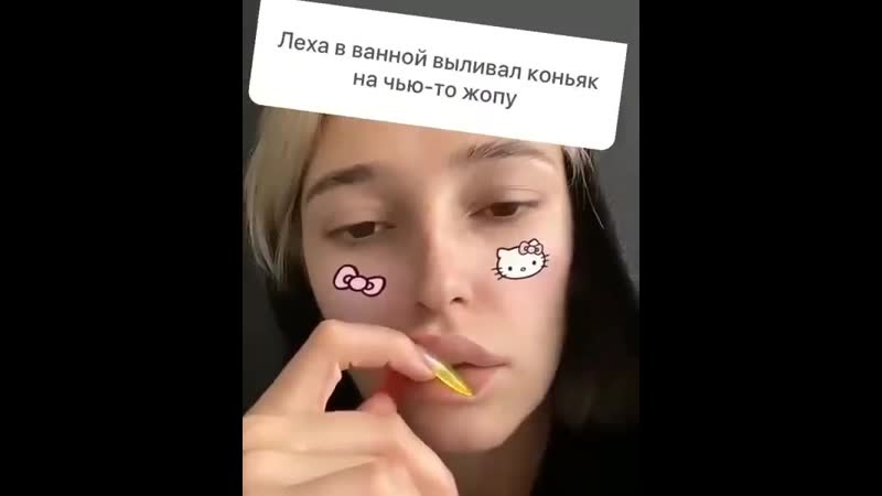 Ивлеева и элджей