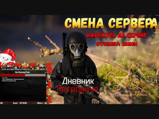 На хардкоре (выживание) #dayzcrazyrussia