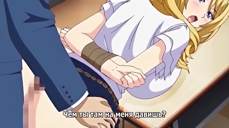 Shihai no kyoudan / площадка для доминирования |2 серия| (рус суб) [18+]