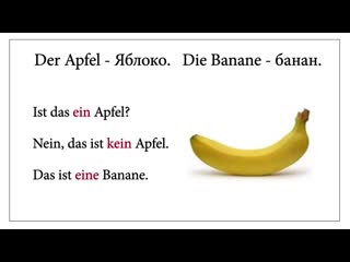 Отрицание kein уроки немецкого отрицание в немецком языке