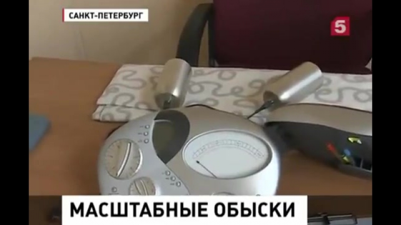 Обыски porn video – В москве и петербурге прошли обыски в офисах сайентологической церкви ("пятый канал", спб)